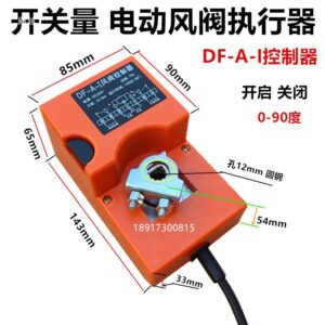 Động cơ điều khiển van gió