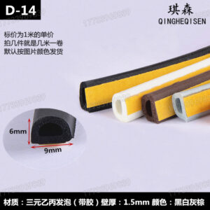 Ron Dán Khung Cửa - K1