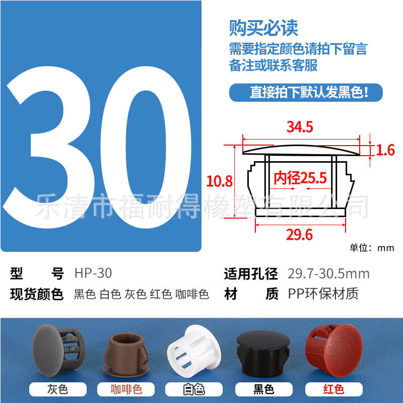 Nút Bịt Nhựa – Phi 23
