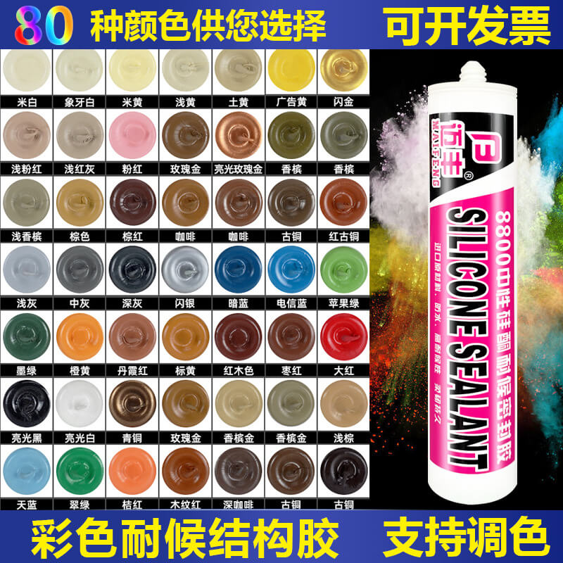 Keo silicon Maifeng 8800 (6)