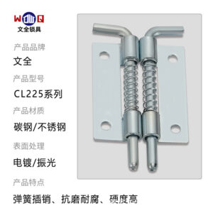 bản lề tủ điện lò xo
