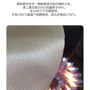 Vải High Silica