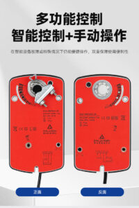 động cơ điều khiển van gió
