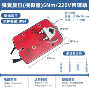 động cơ điều khiển van gió