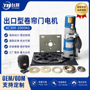 motor cửa cuốn